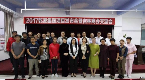 乾港集團(tuán) 乾港集團(tuán)