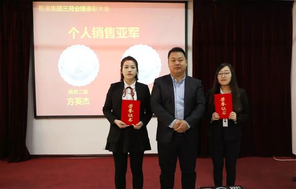 乾港集團 乾港集團