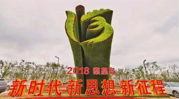 同創(chuàng)山海港城，共筑綠色夢想