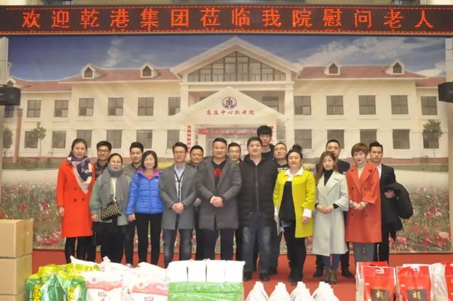 乾港愛心團 乾港愛心團